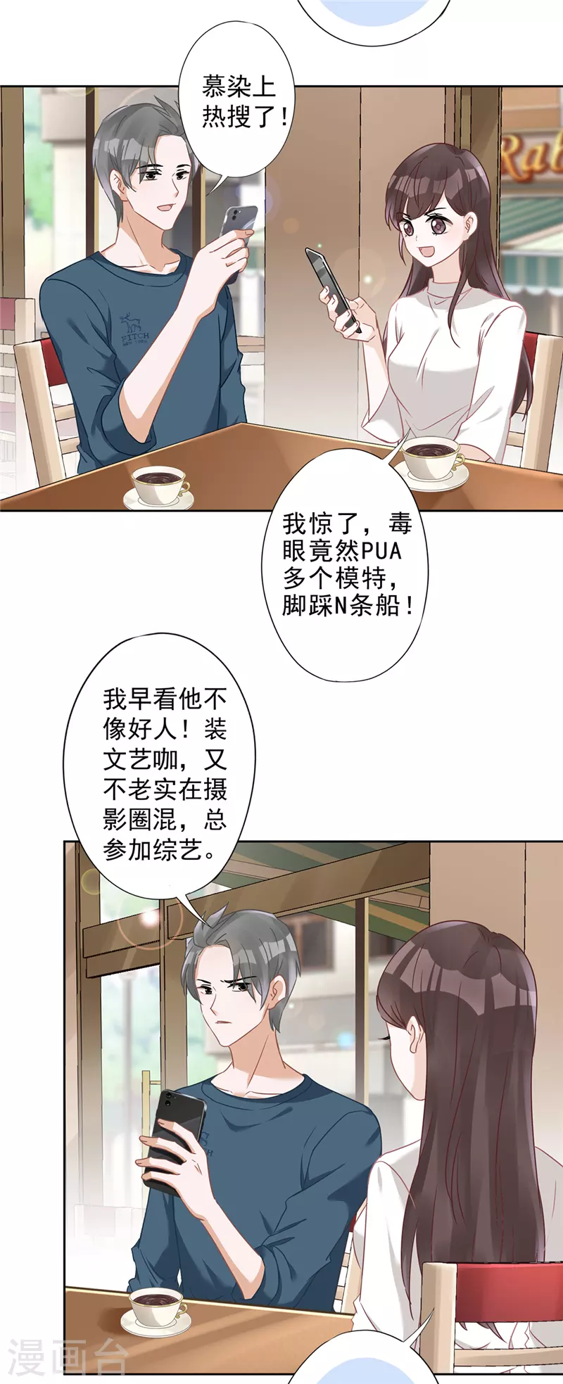 第55话 我的女人-第56话