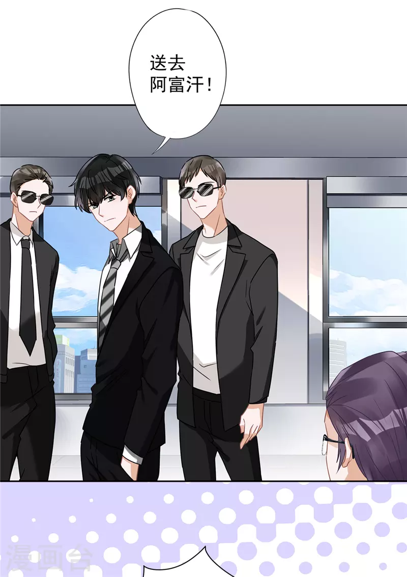 第55话 我的女人-第56话