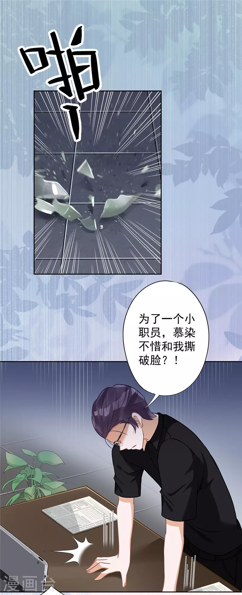 第55话 我的女人-第56话
