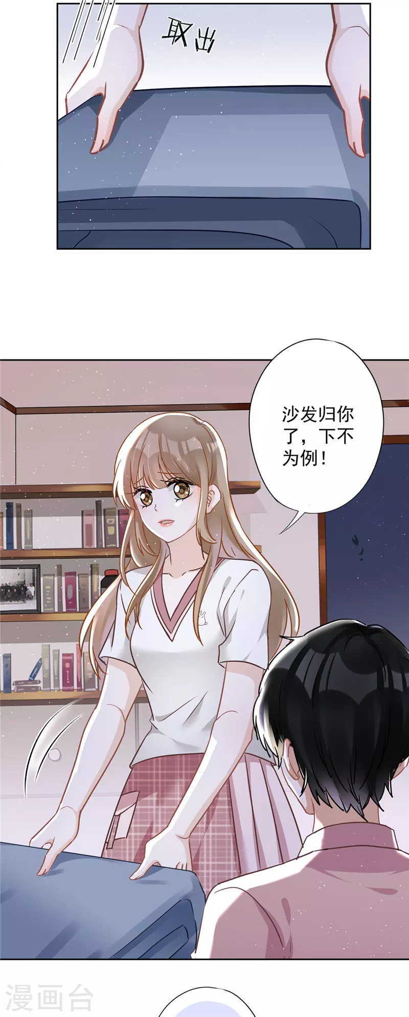 第57话 今晚我要留宿-第58话