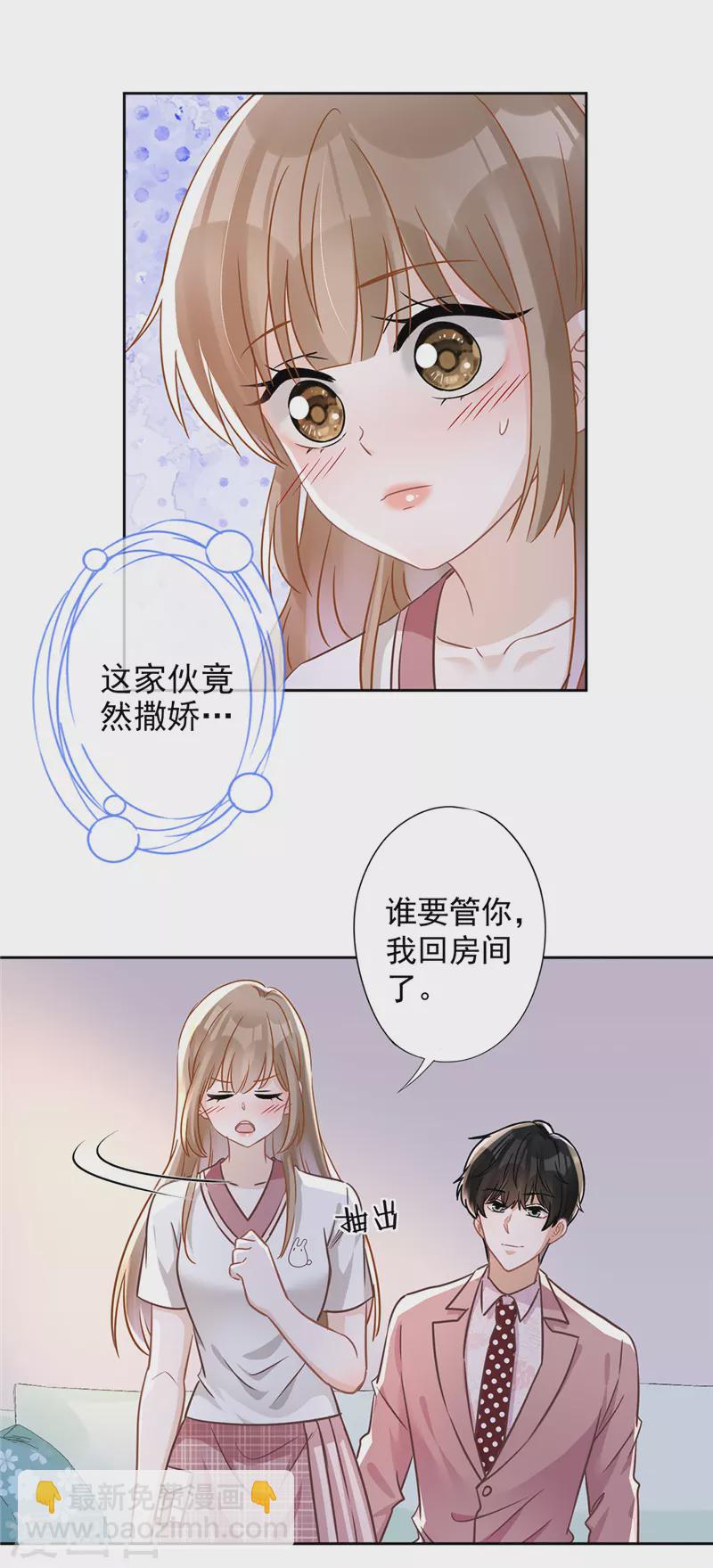 第57话 今晚我要留宿-第58话