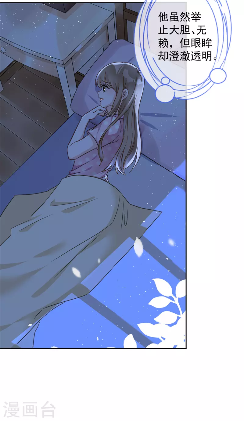 第57话 今晚我要留宿-第58话