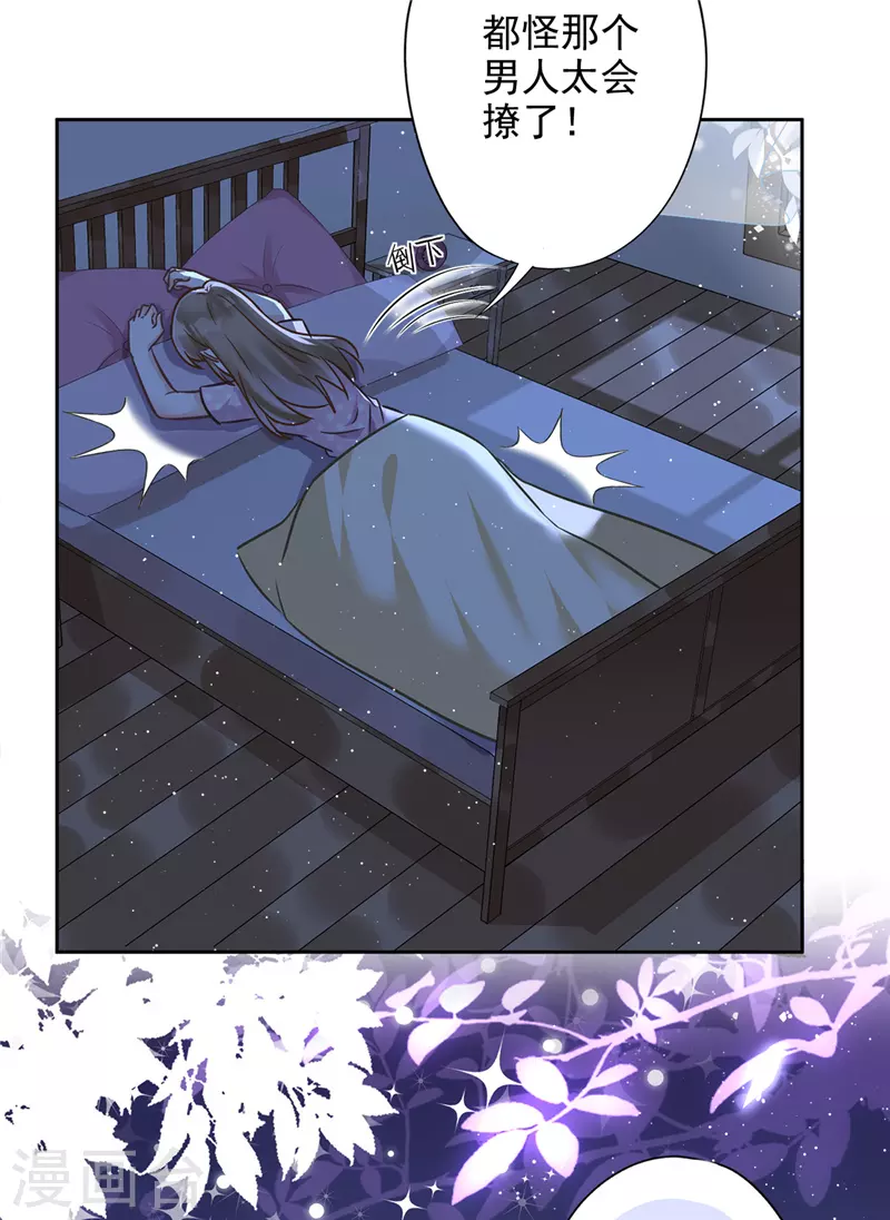 第57话 今晚我要留宿-第58话