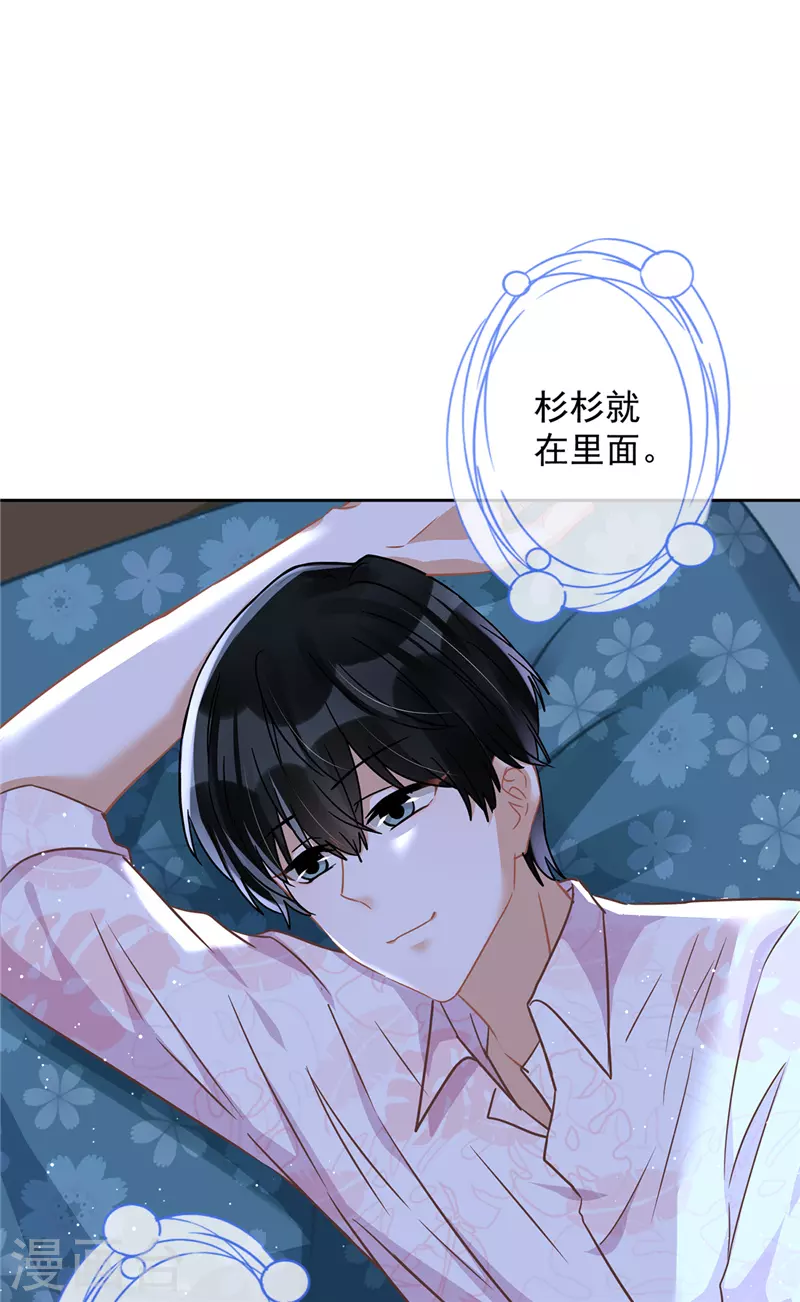 第57话 今晚我要留宿-第58话