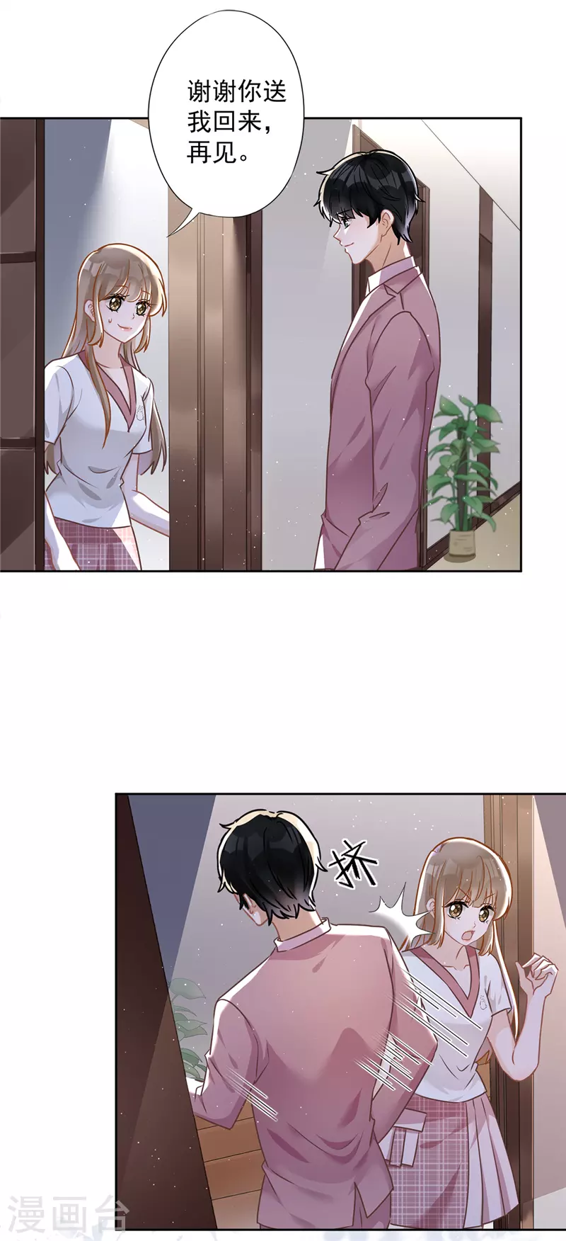 第57话 今晚我要留宿-第58话