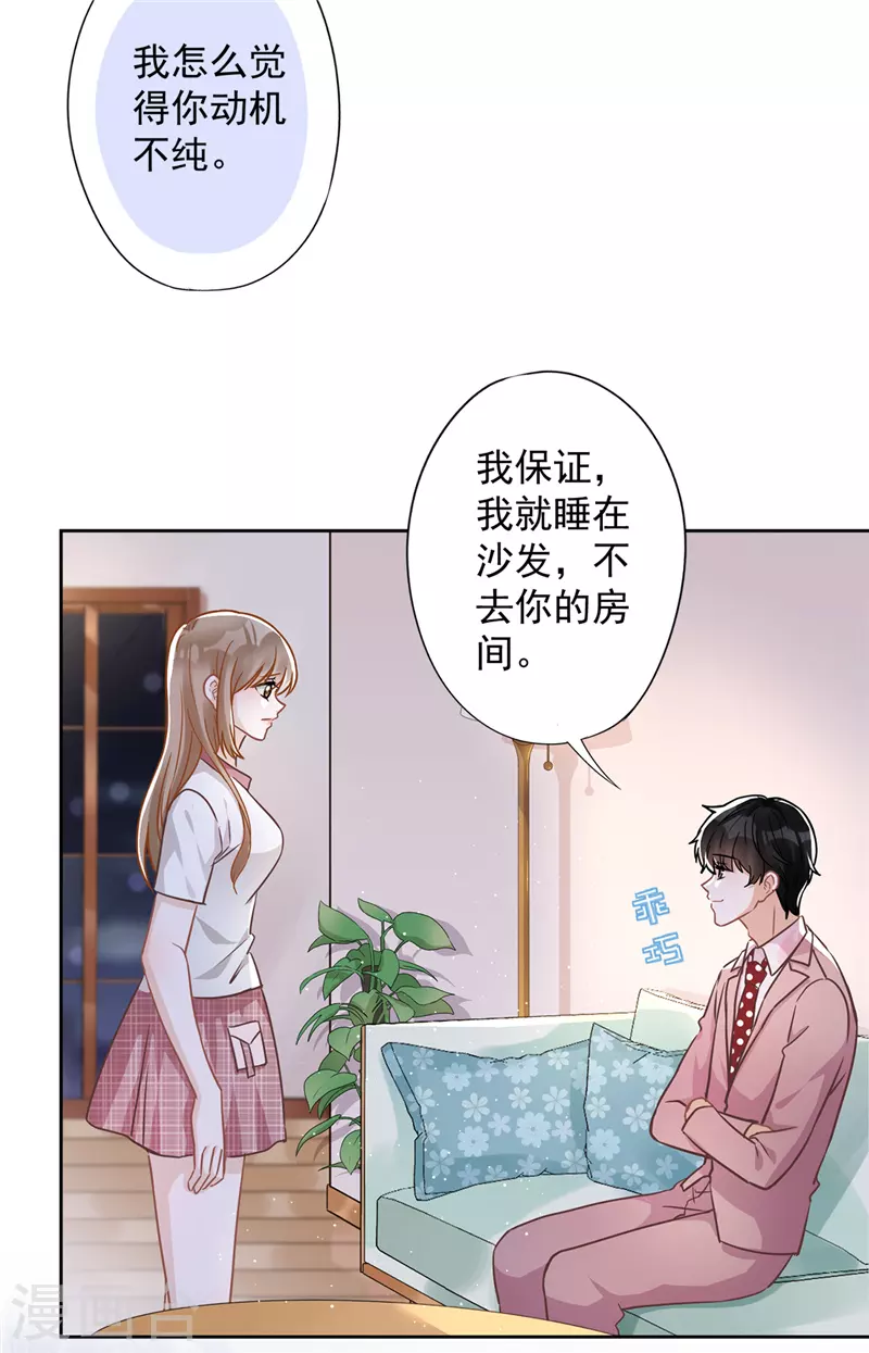第57话 今晚我要留宿-第58话