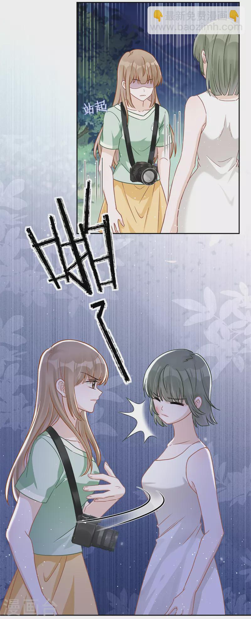 第59话 你要对我负责-第60话