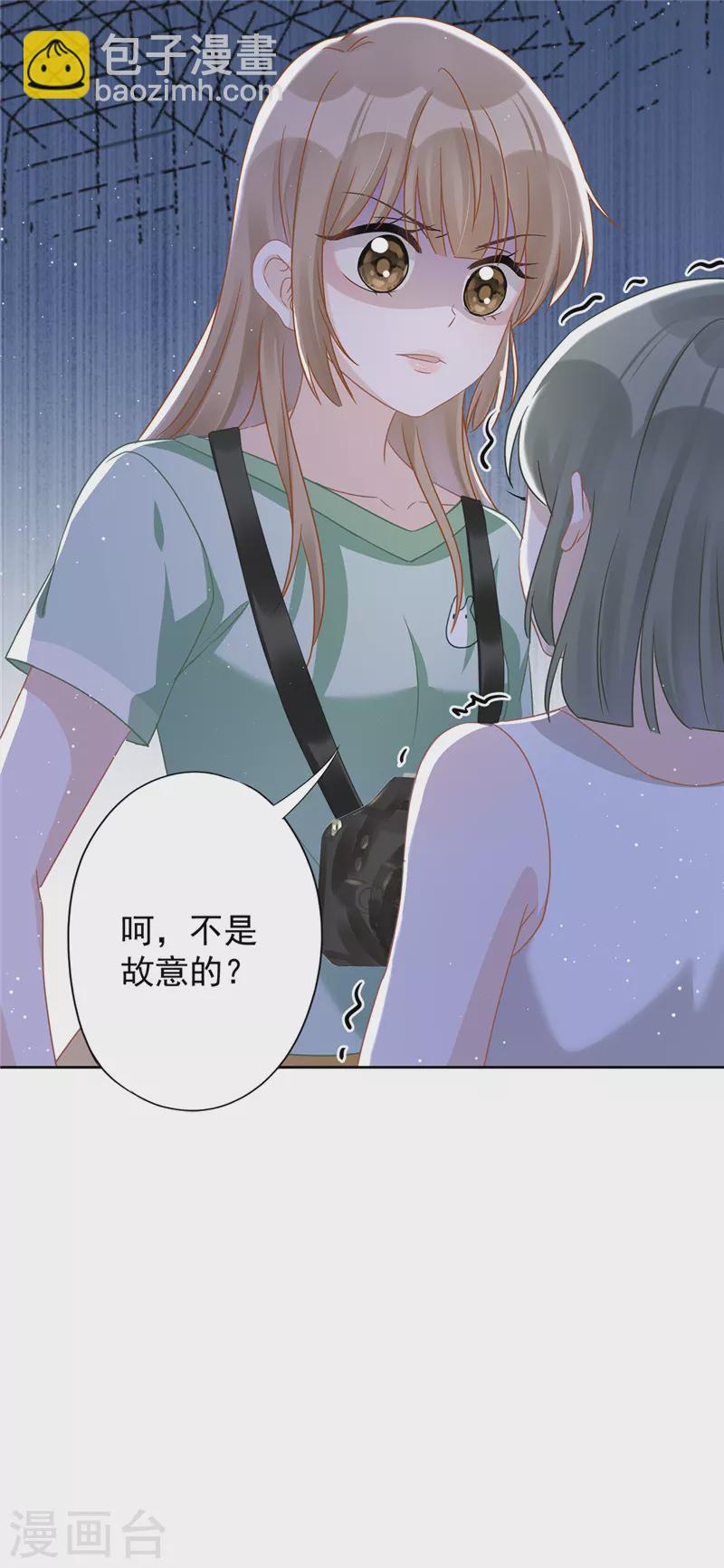 第59话 你要对我负责-第60话