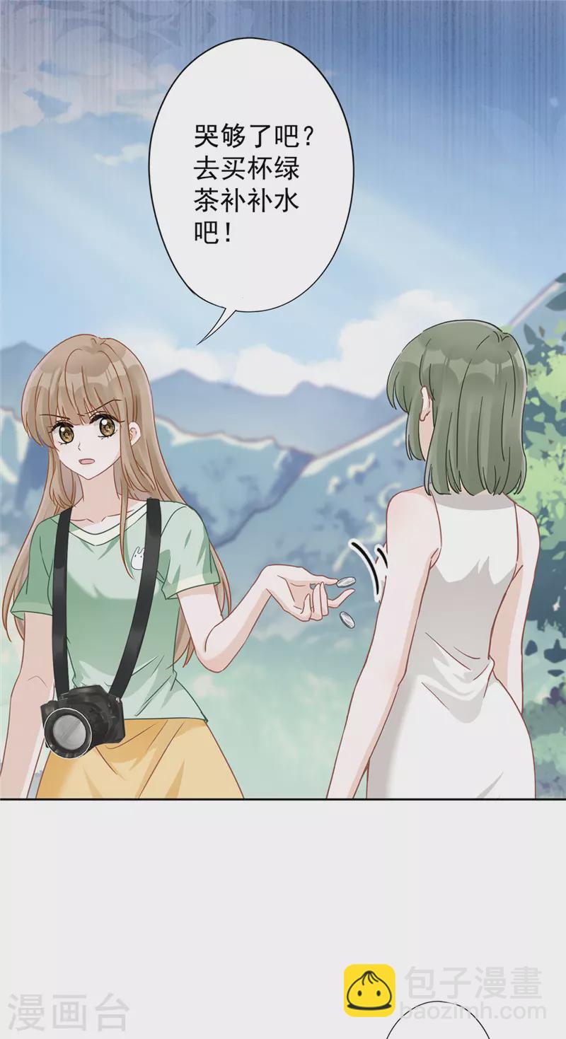 第59话 你要对我负责-第60话