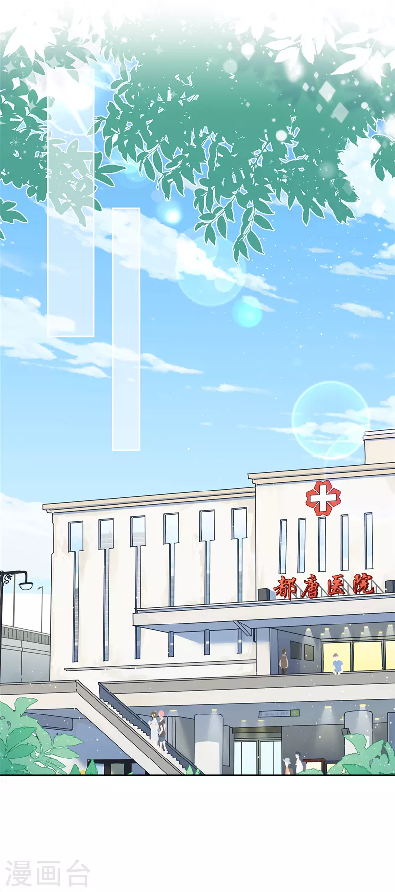 第59话 你要对我负责-第60话