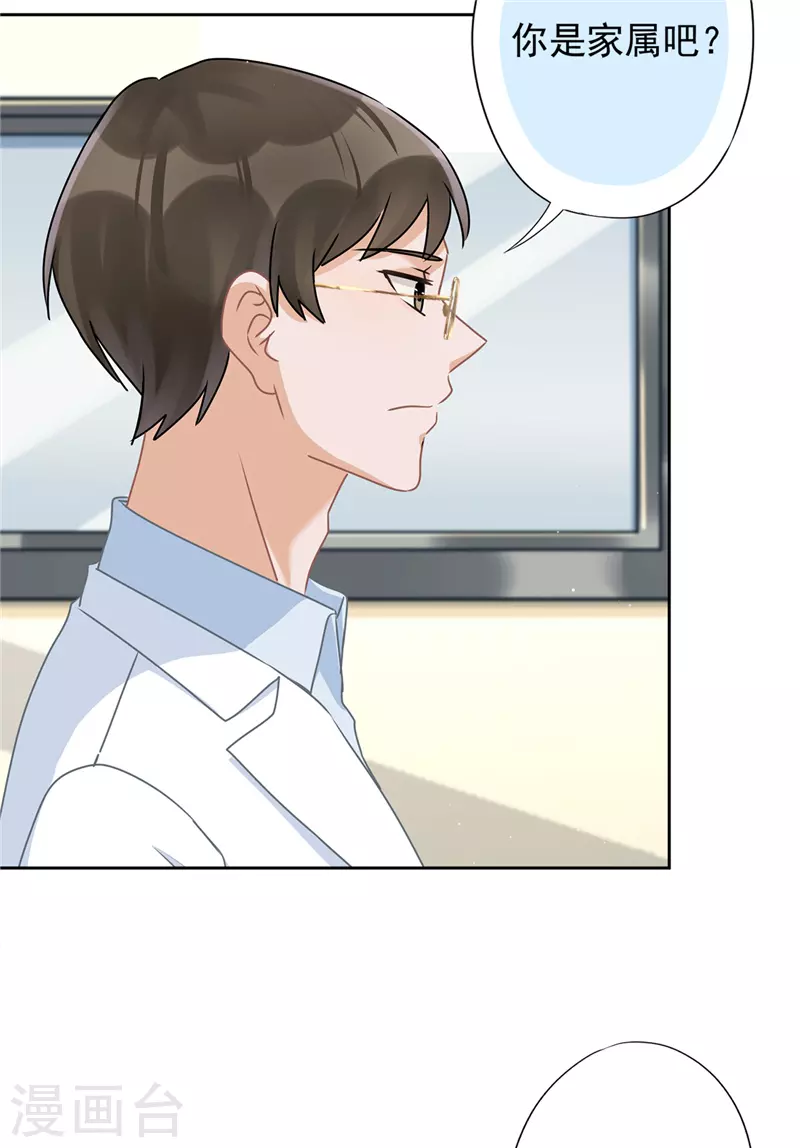 第59话 你要对我负责-第60话