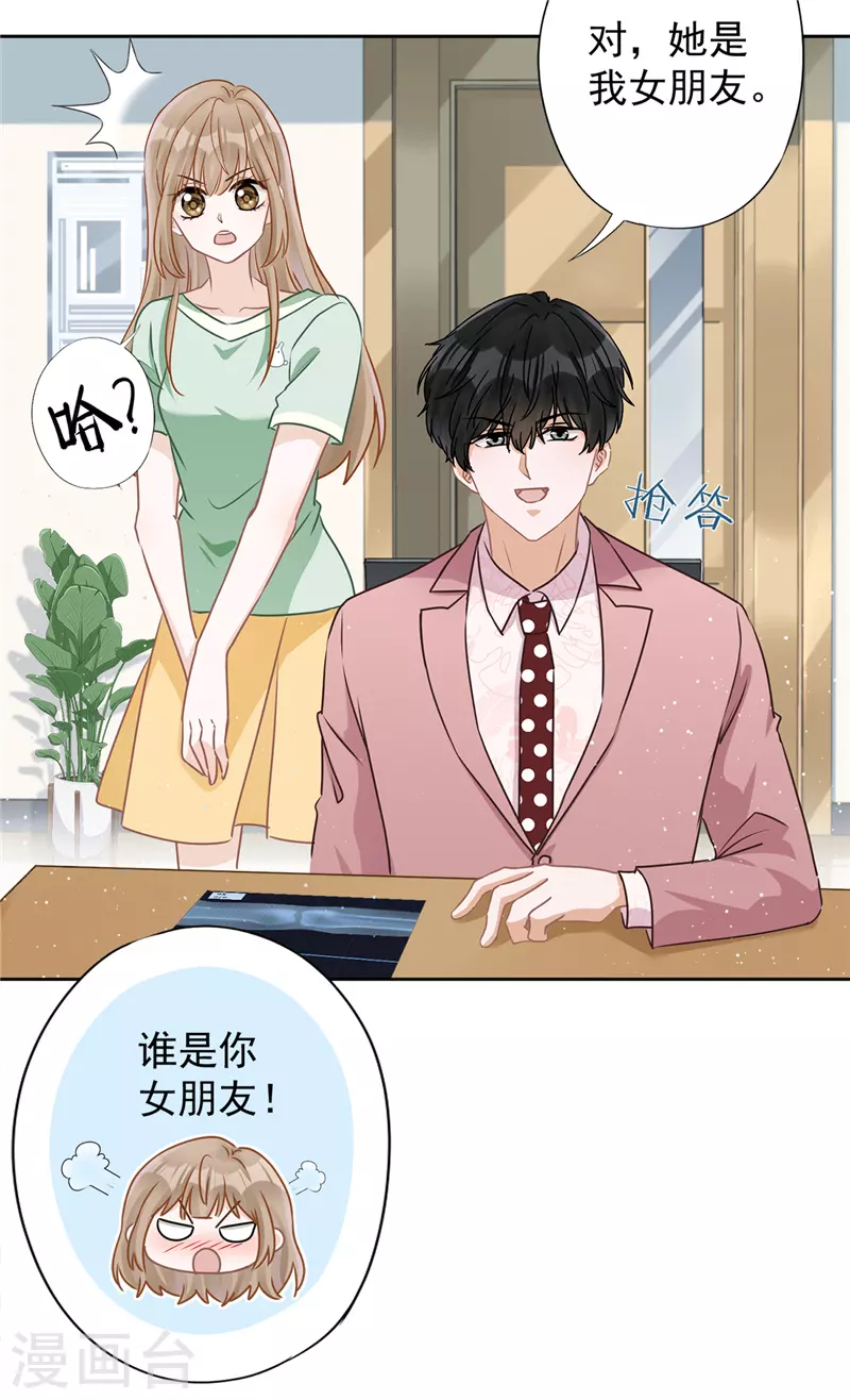 第59话 你要对我负责-第60话