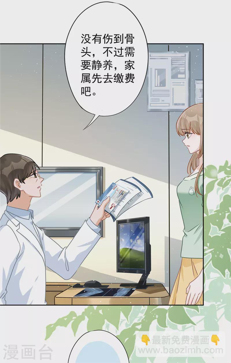 第59话 你要对我负责-第60话