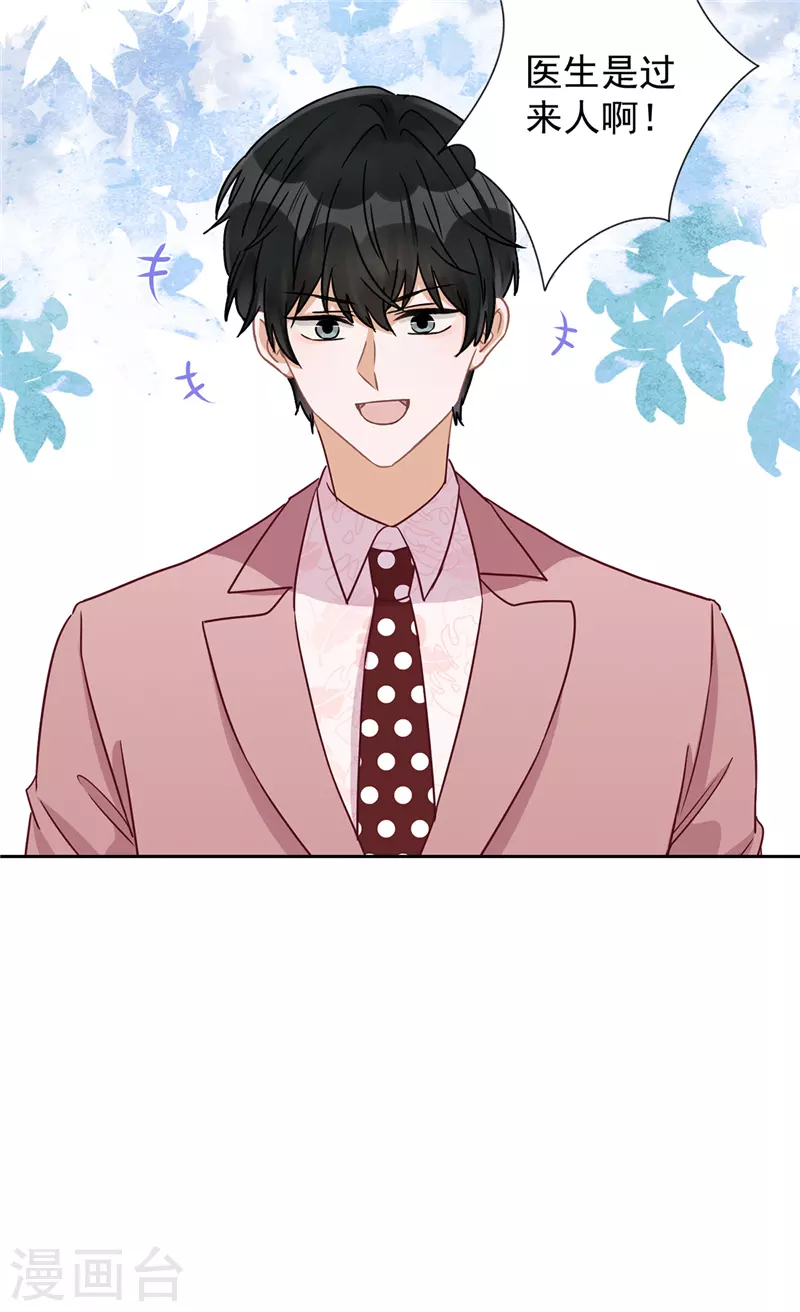 第59话 你要对我负责-第60话