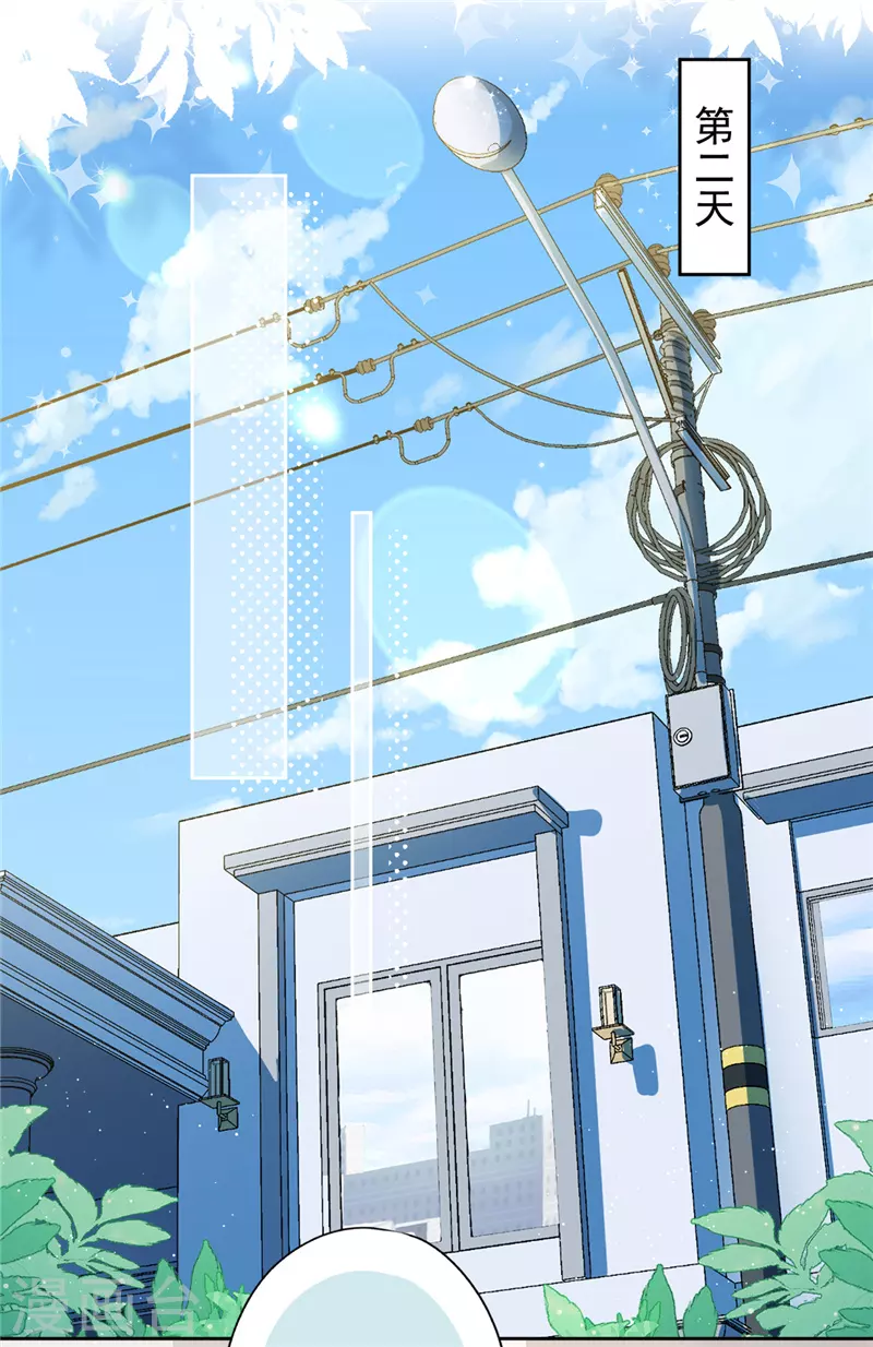 第61话 住进她的家里-第62话
