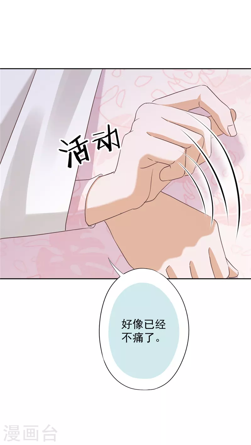 第61话 住进她的家里-第62话