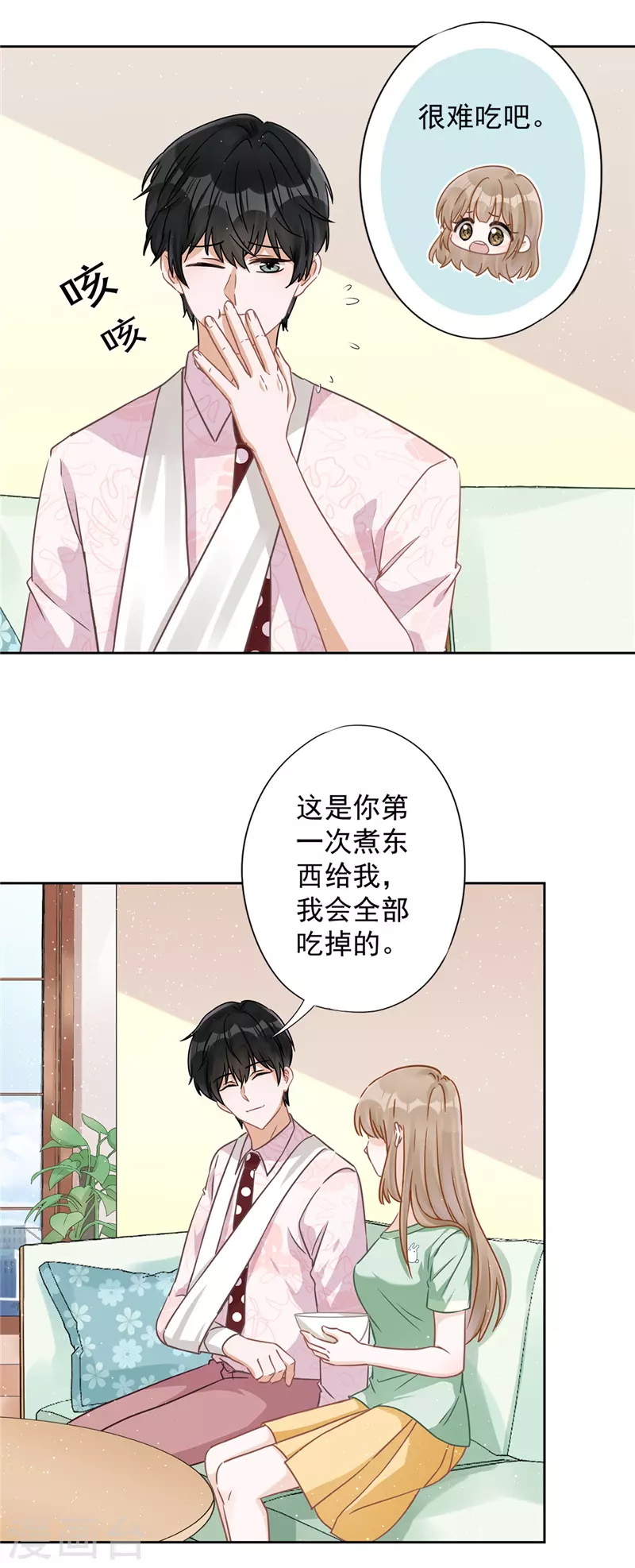 第61话 住进她的家里-第62话