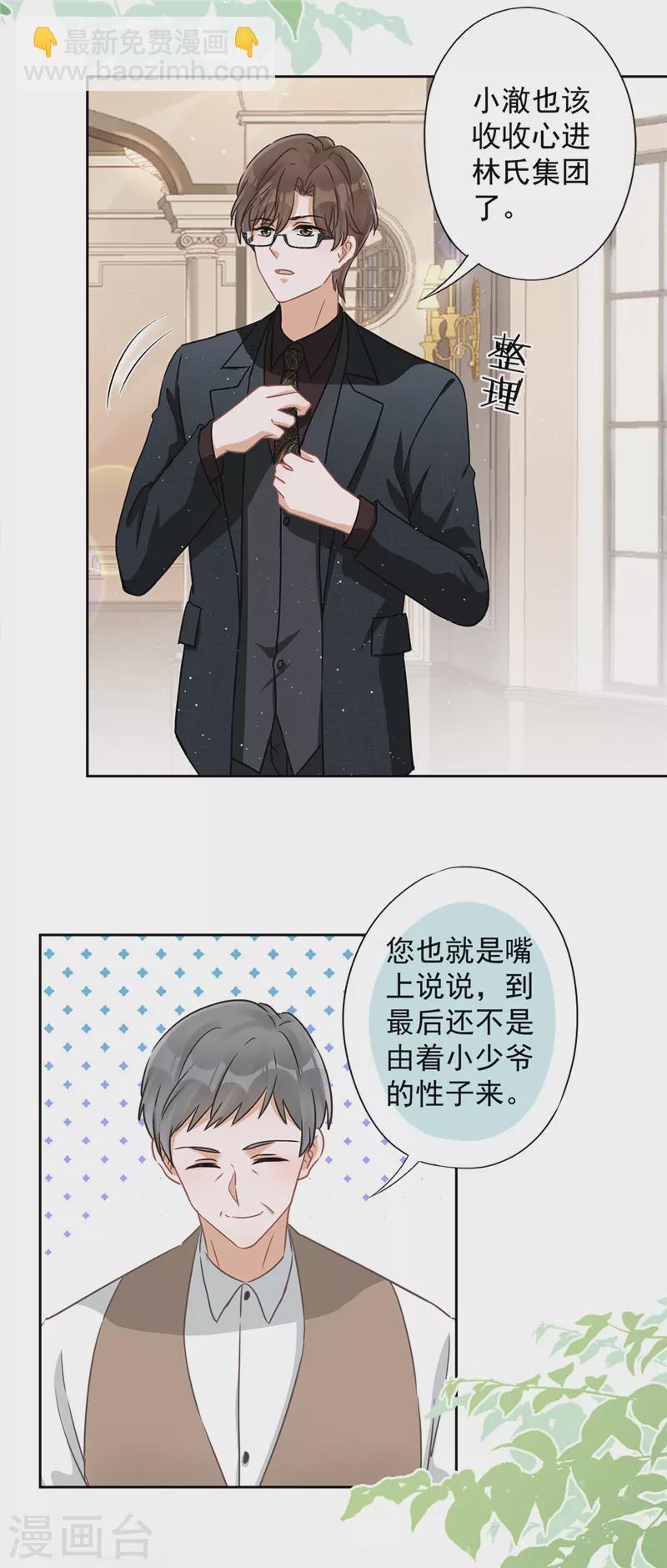 第61话 住进她的家里-第62话