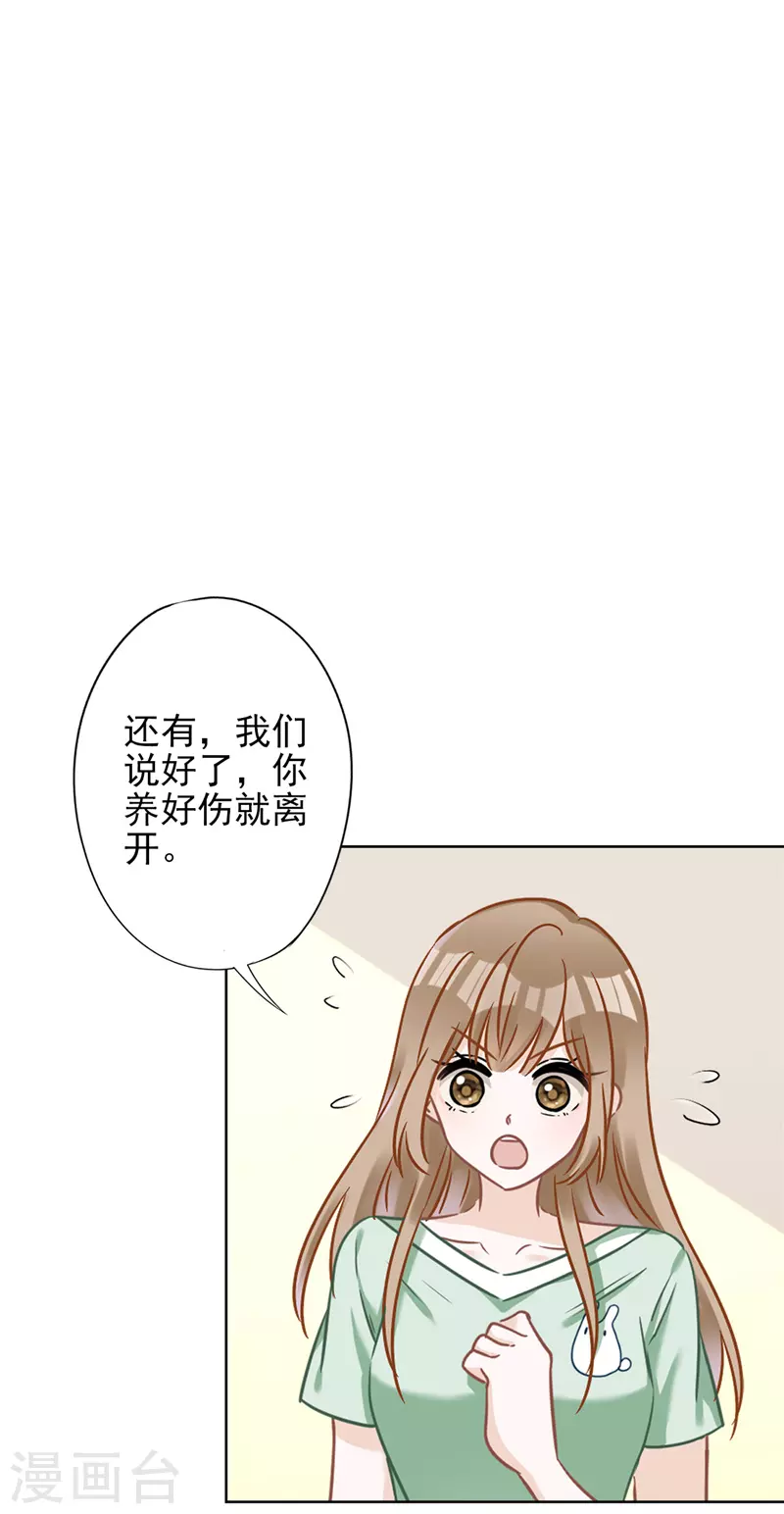 第61话 住进她的家里-第62话