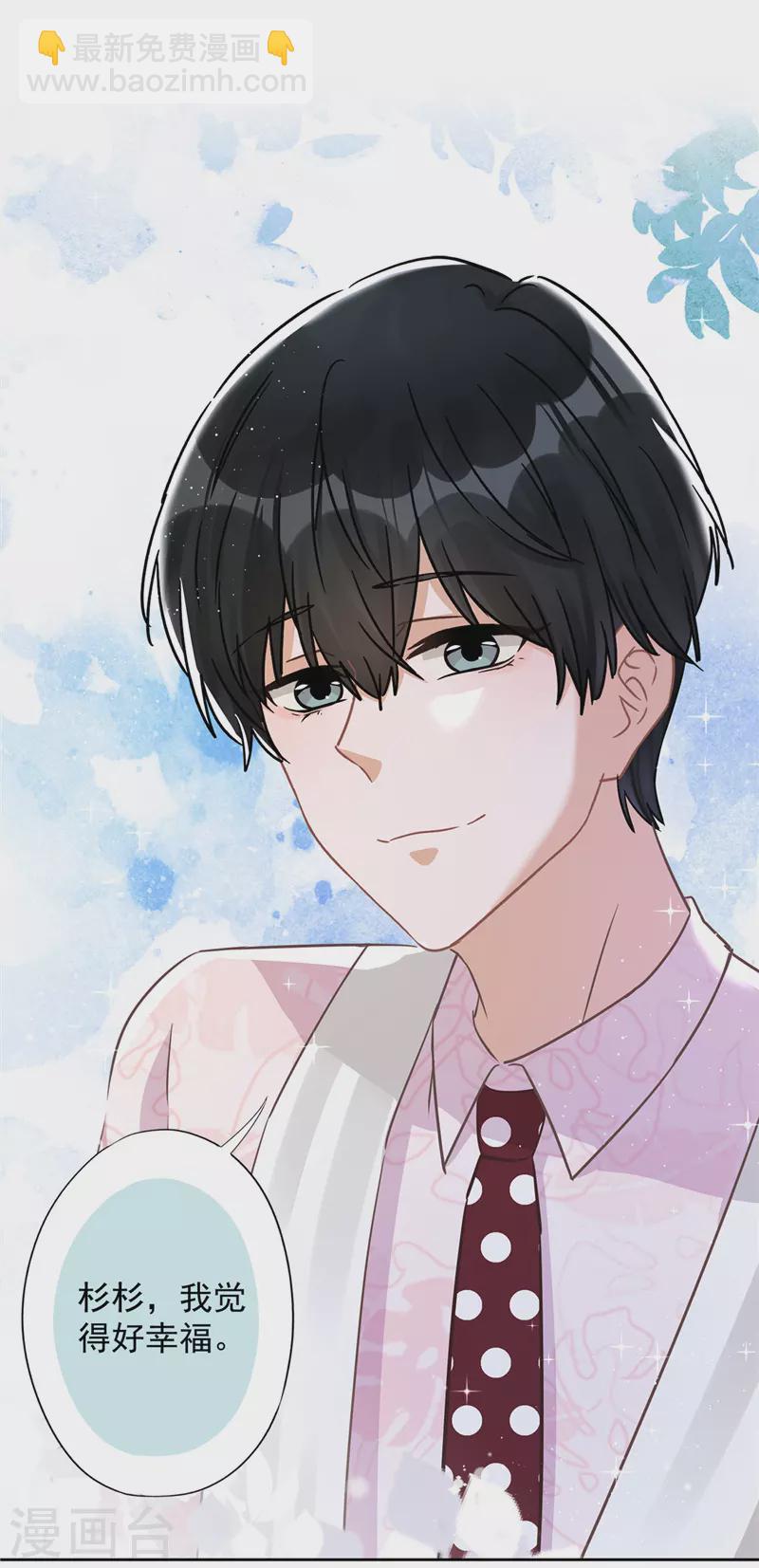 第61话 住进她的家里-第62话