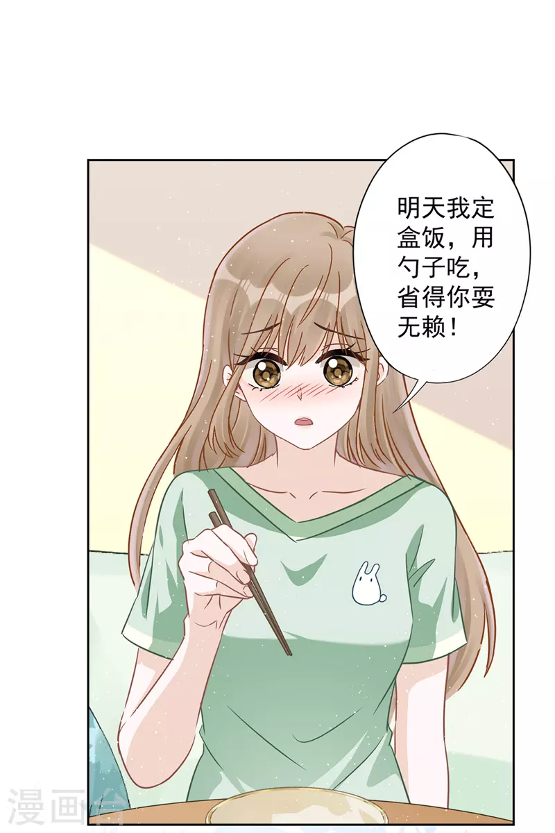 第61话 住进她的家里-第62话