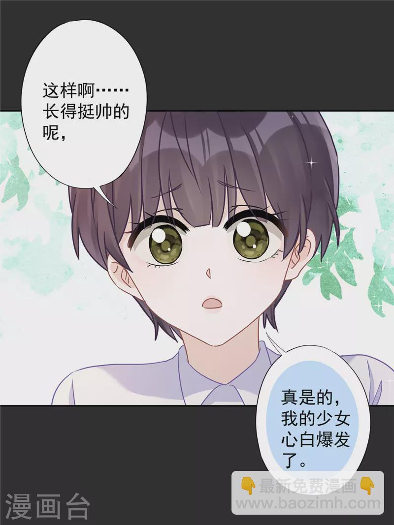 第63话 她的告白-第64话