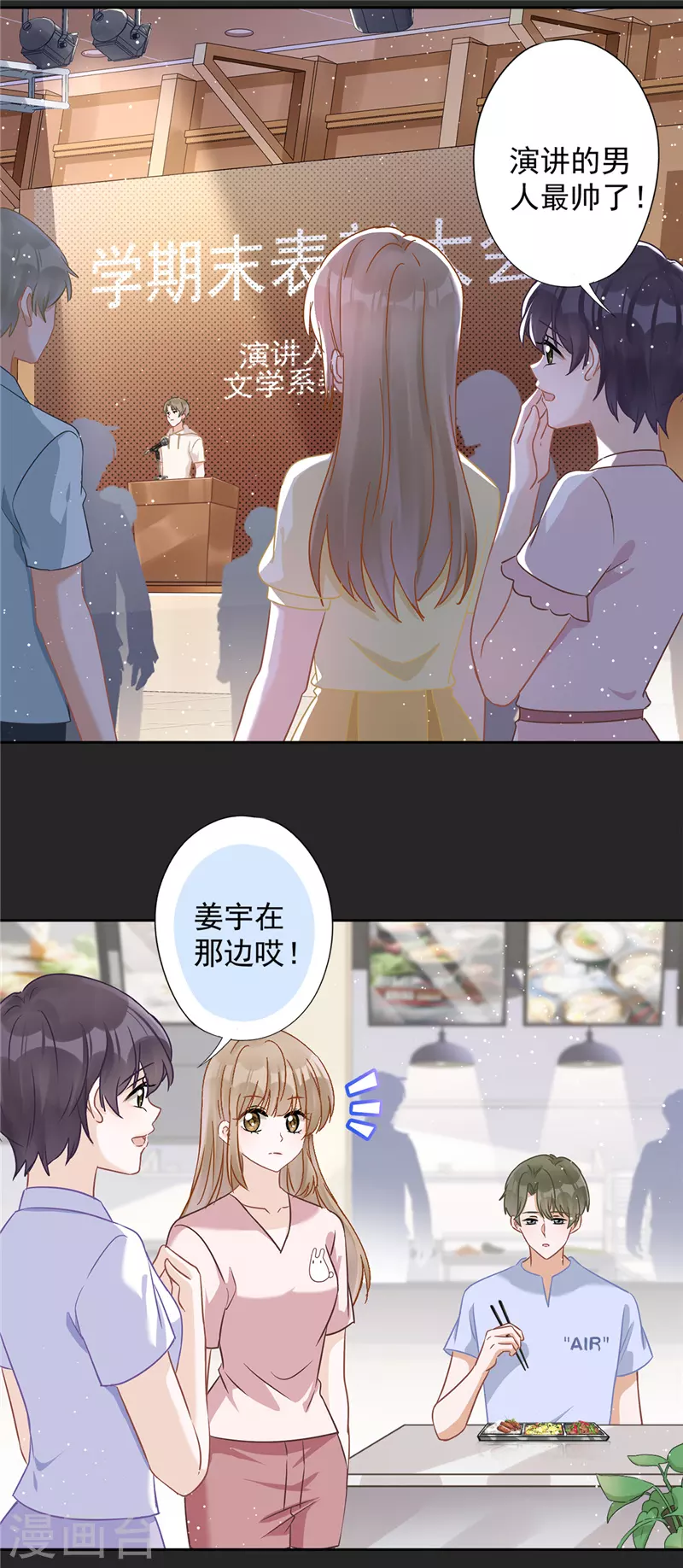 第63话 她的告白-第64话