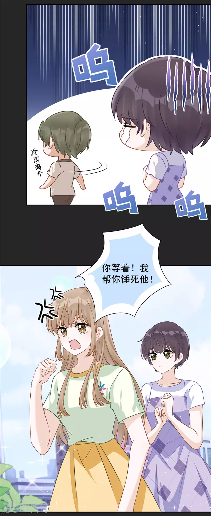 第63话 她的告白-第64话