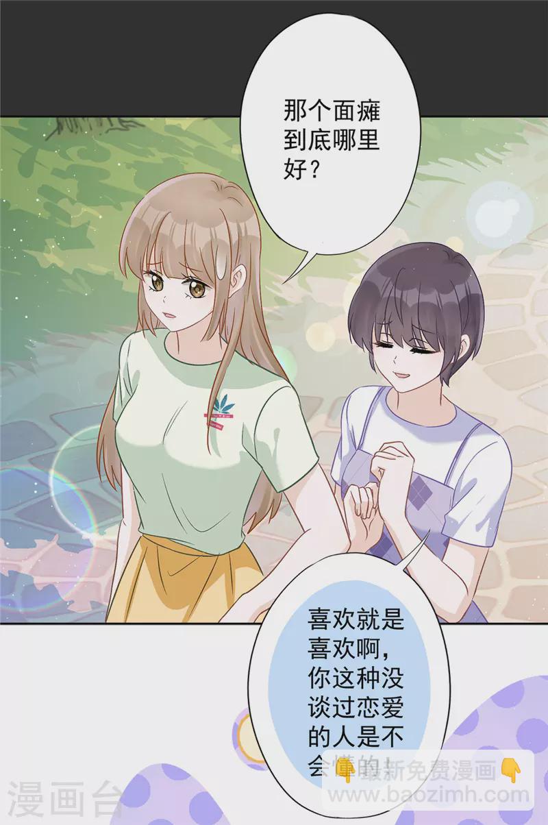 第63话 她的告白-第64话