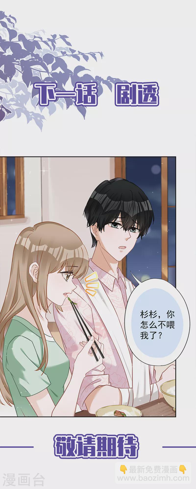 第63话 她的告白-第64话