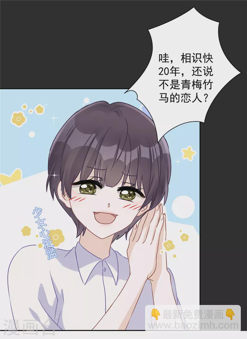 第63话 她的告白-第64话