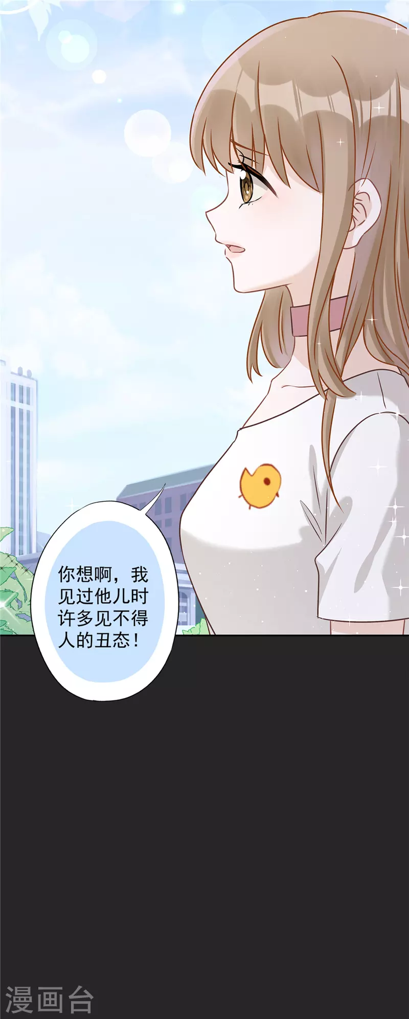 第63话 她的告白-第64话