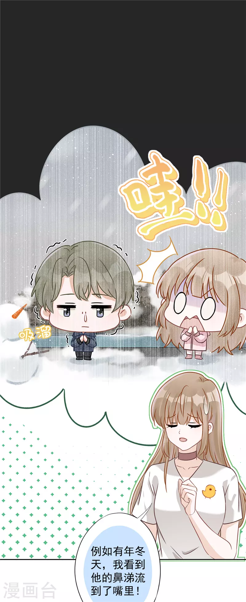 第63话 她的告白-第64话