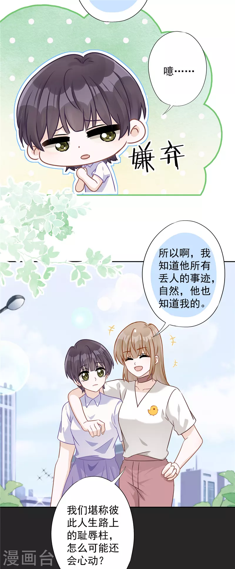 第63话 她的告白-第64话