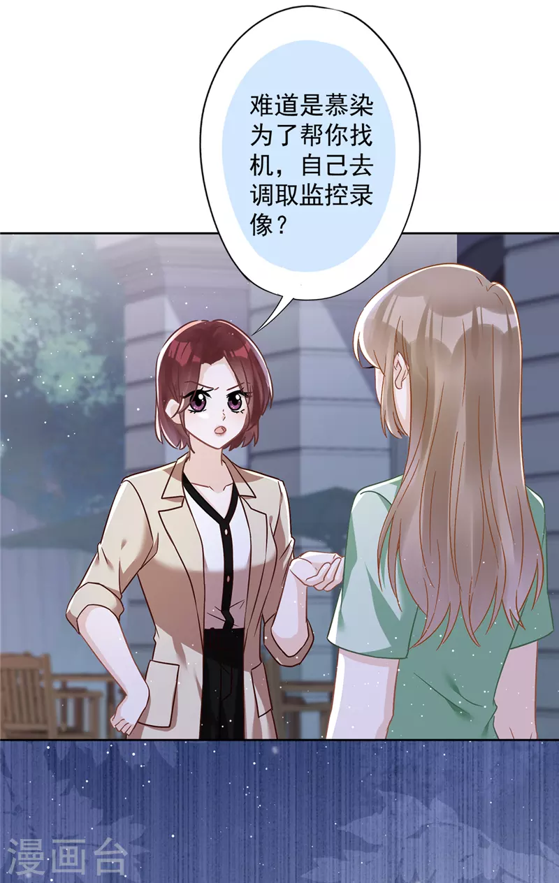 第65话 我送你回家-第66话