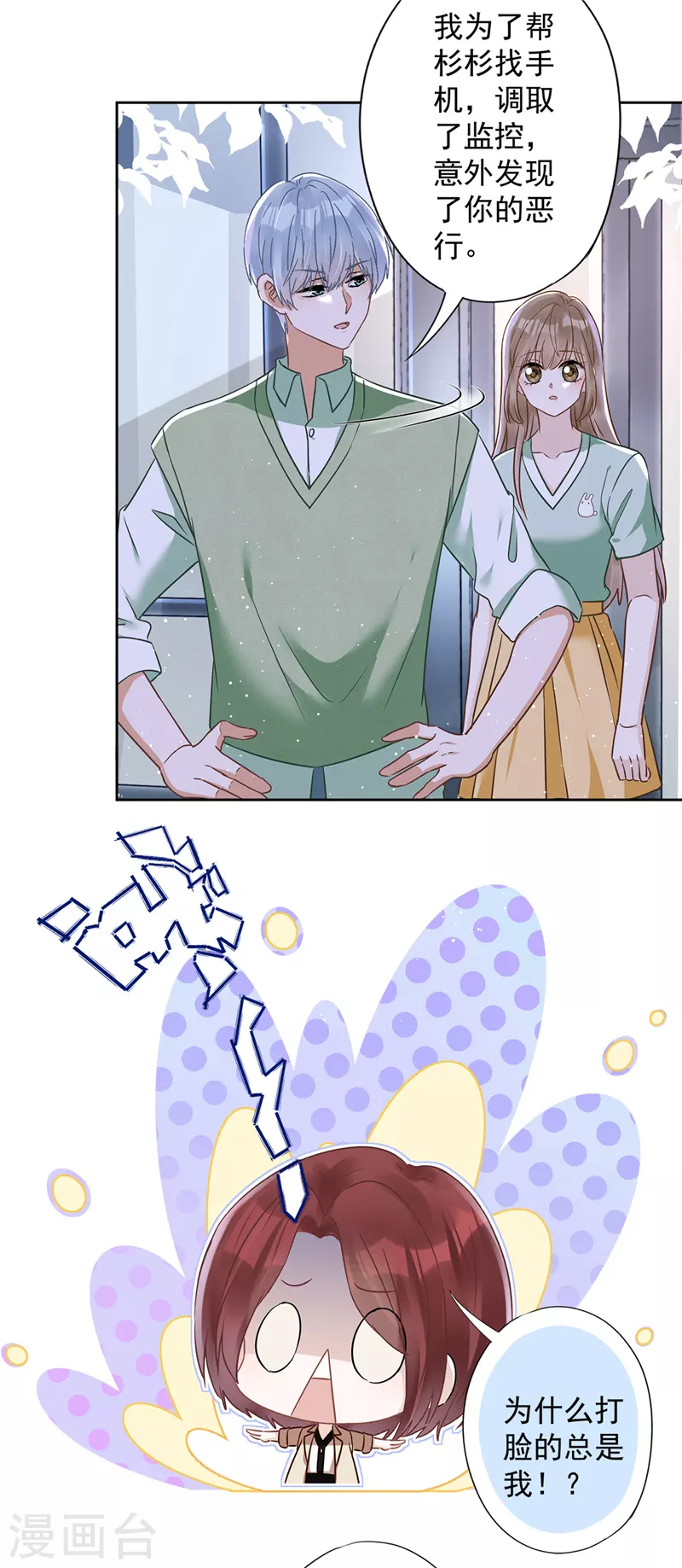 第65话 我送你回家-第66话