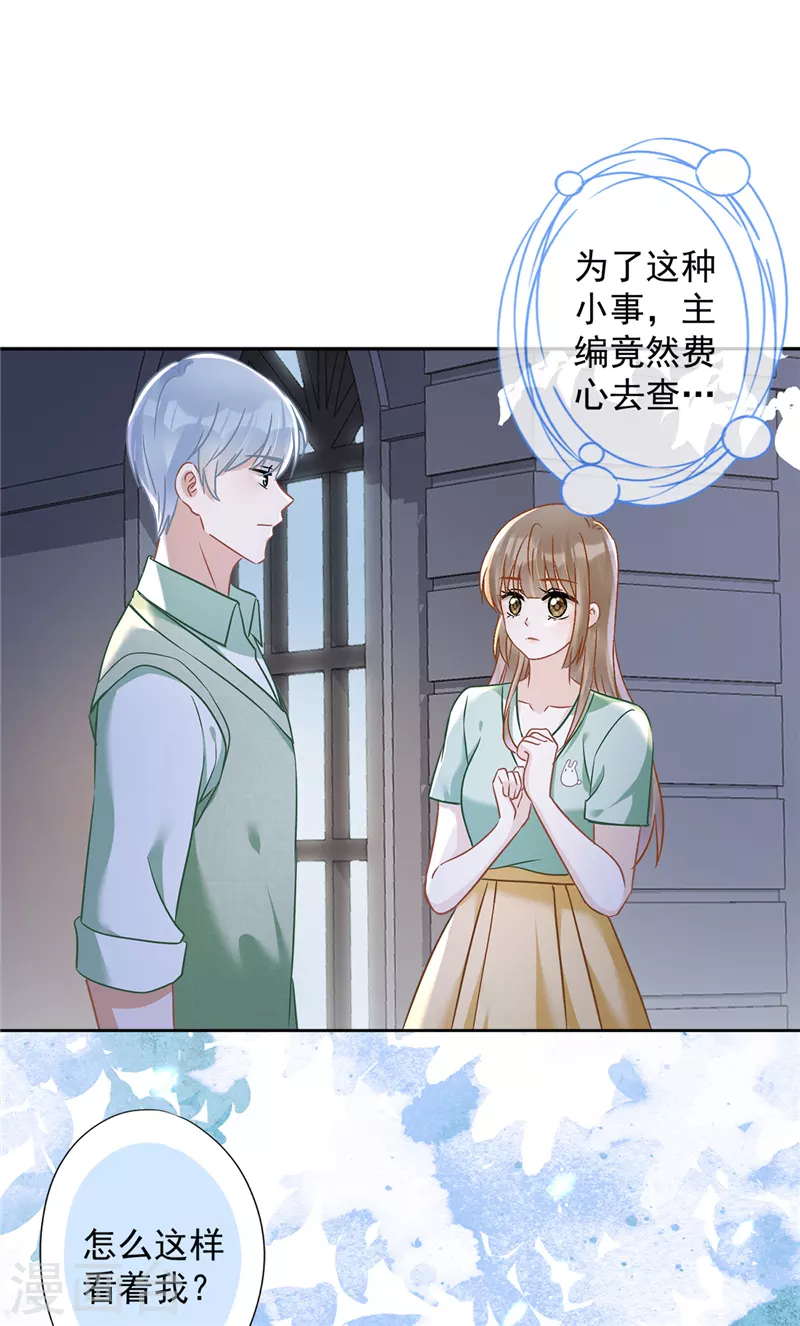第65话 我送你回家-第66话