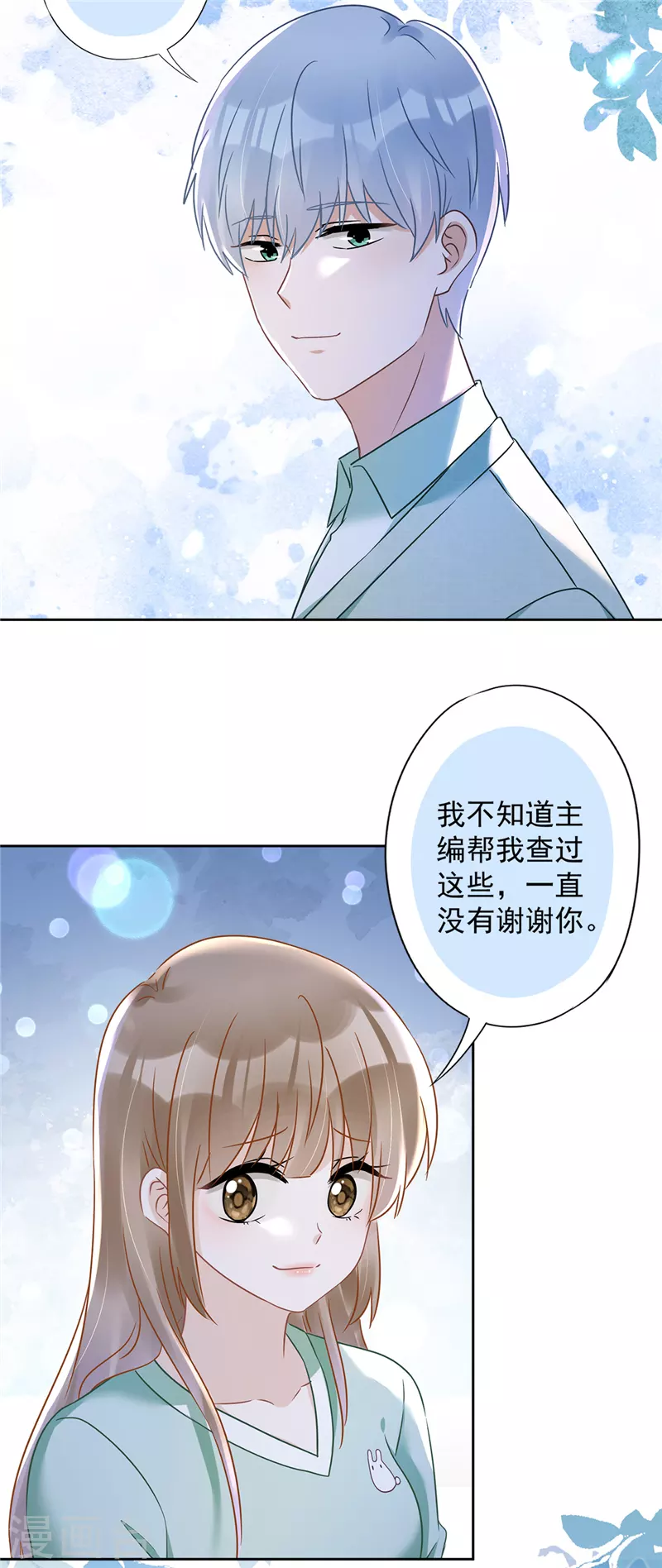 第65话 我送你回家-第66话