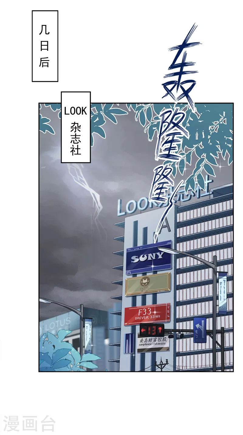 第65话 我送你回家-第66话