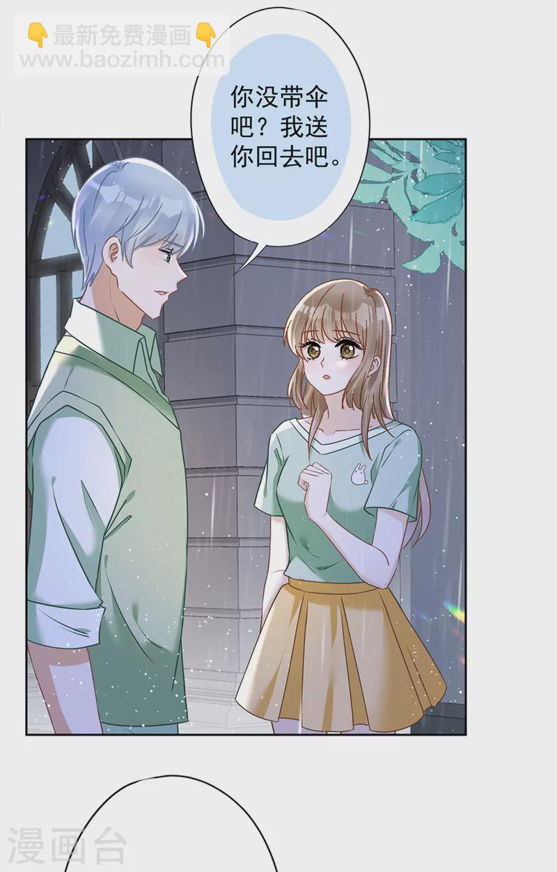 第65话 我送你回家-第66话