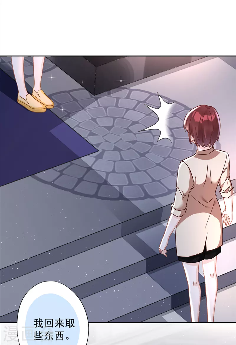第65话 我送你回家-第66话