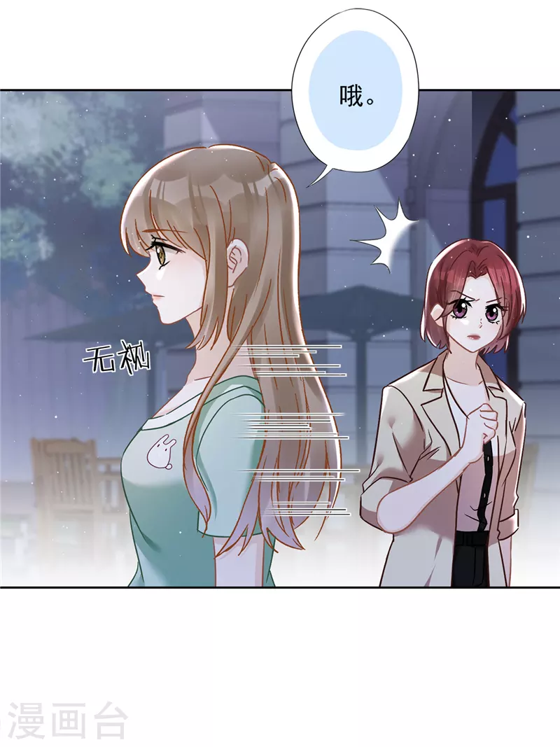 第65话 我送你回家-第66话