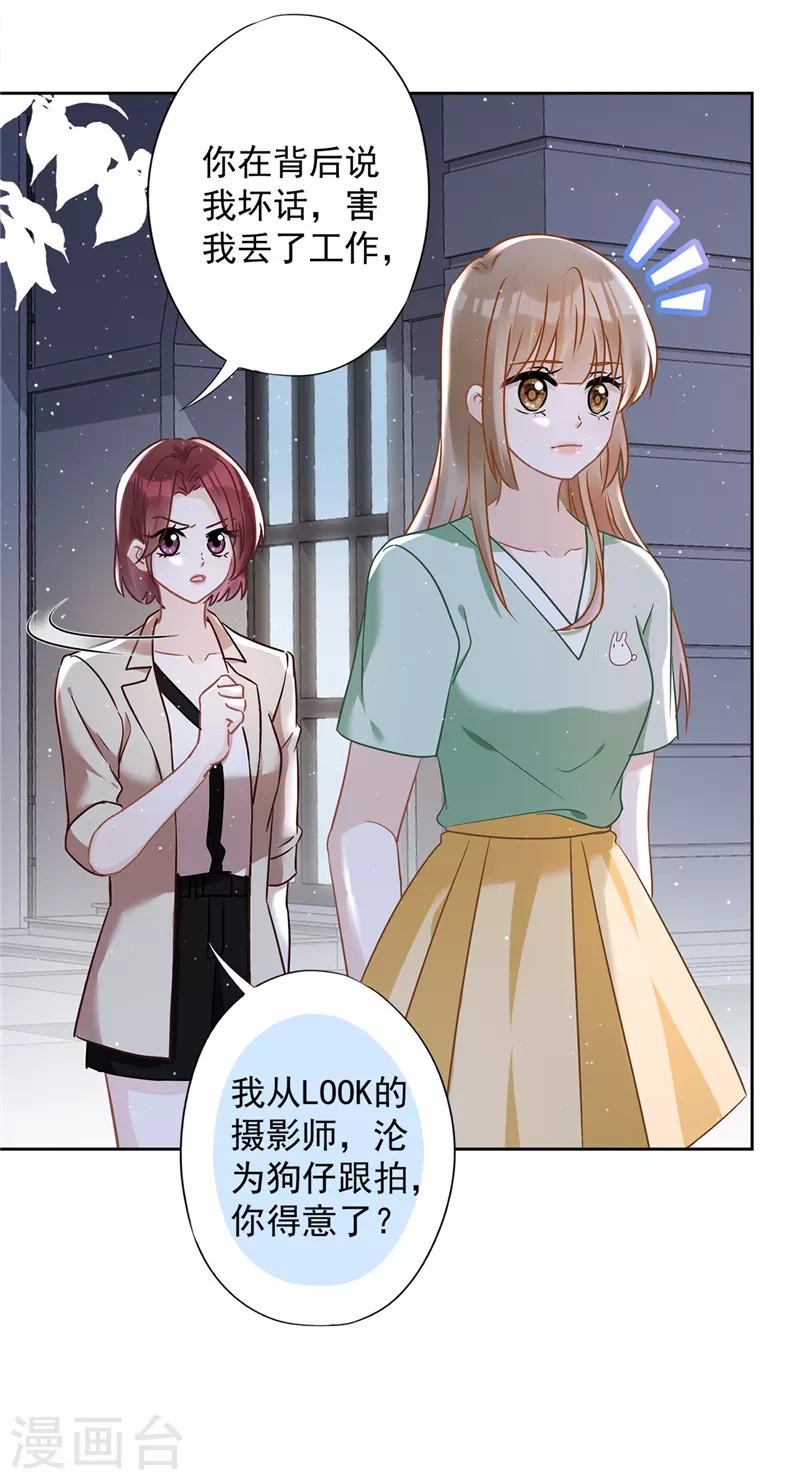 第65话 我送你回家-第66话