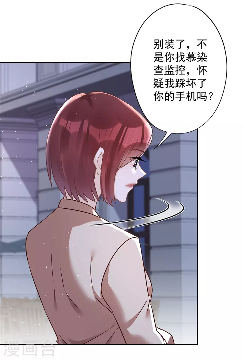 第65话 我送你回家-第66话