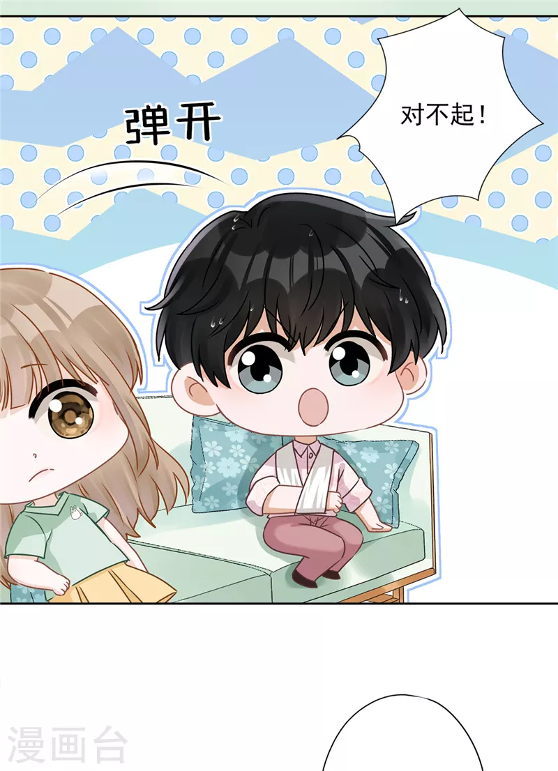 第67话 要沦陷了-第68话
