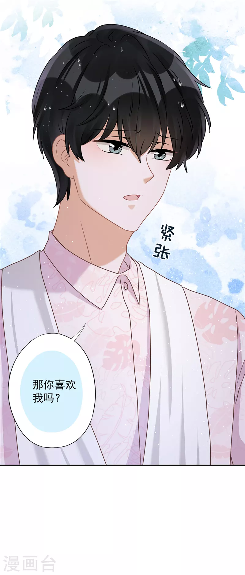 第67话 要沦陷了-第68话