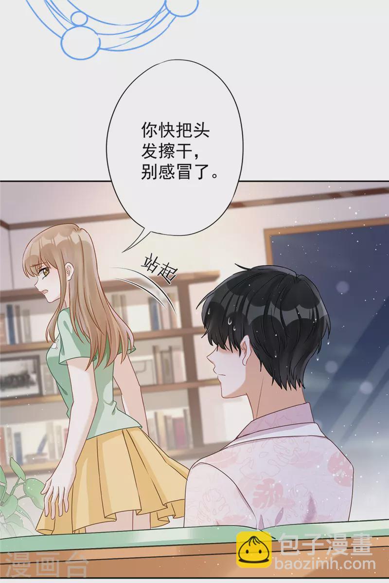 第67话 要沦陷了-第68话