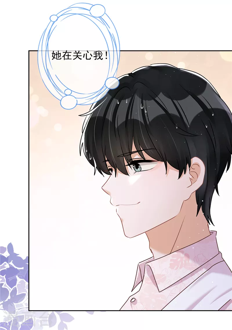 第67话 要沦陷了-第68话