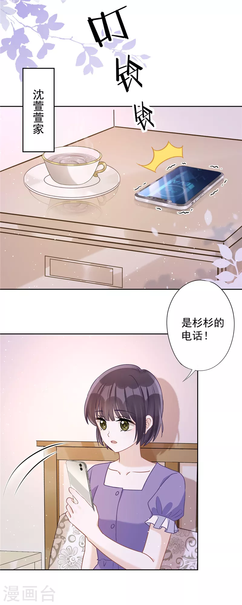 第67话 要沦陷了-第68话
