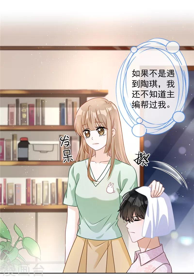 第67话 要沦陷了-第68话